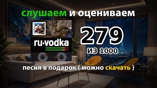 Таня Буланова - новая песня, Сектор Газа - Ленинград, бывает больно - песня о любви и отношениях.