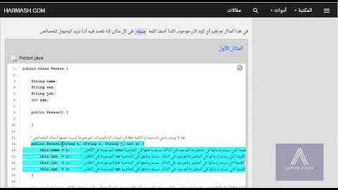 [java b darija] 4 java oriente objet : Variables types and this keyword