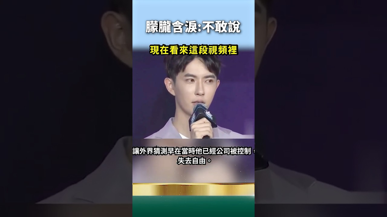 孤立無援!于朦朧粉絲後援會被拆!生日見粉絲全暗藏隱情?一句「哎呀,不敢說」