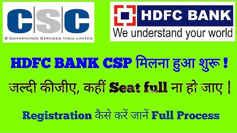 HDFC BANK CSP Registration Start through CSC !! CSC के द्वारा HDFC BANK का CSP मिलना हुआ शुरू |