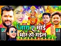 Navratri bhakti song 2023 new devi geet    bhojpuri devi geet bhajan