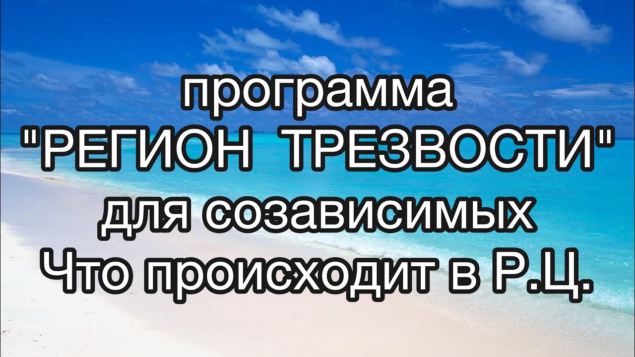 Приложение трезвости