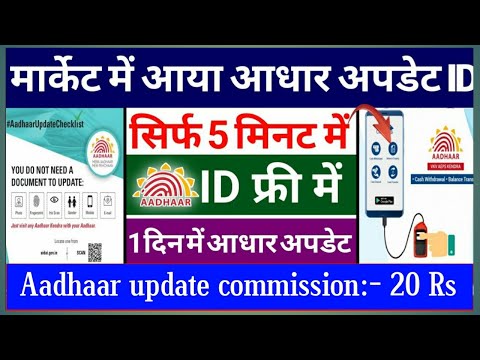 आ गया धमाकेदार पोर्टल | ebigshop aeps | aeps registration online free | aadhar centre