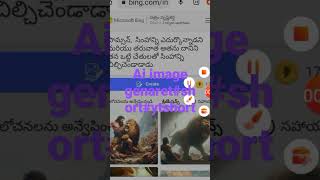 ai text to image genare ready free shortsai టెక్స్ట్ టు ఇమేజ్ జనరేటర్  ytshortsshorts తెలుగు