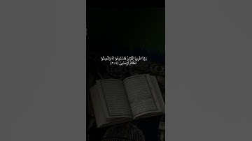 ياسر الدوسري ~ سورة الأعراف