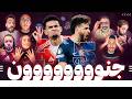حسم نهائي دوري الأبطال يتأجل لمباراتي العودة والأهلي يفاجيء جمهوره بكل ما هو أسوأ المصطبة