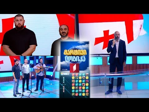 გინდათ მოიგოთ 5000 ლარი? #მარტივილოგიკა ოლიმპიური ჩემპიონები და / ტრიო „ბალადას“ წევრები
