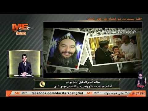 الأنبا أبوللو تقابلت مع الأنبا كاراس ولنا ذكريات روحية معا