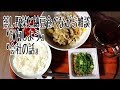 蒸し野菜と納豆食べながら雑談!