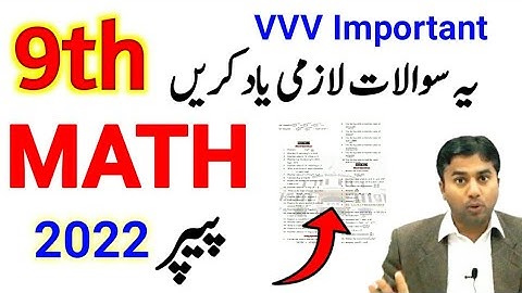 9th Class Math Guess Paper 2022-MATH Class 9th Paper 2022-Class 9 Math Important Questions 2022