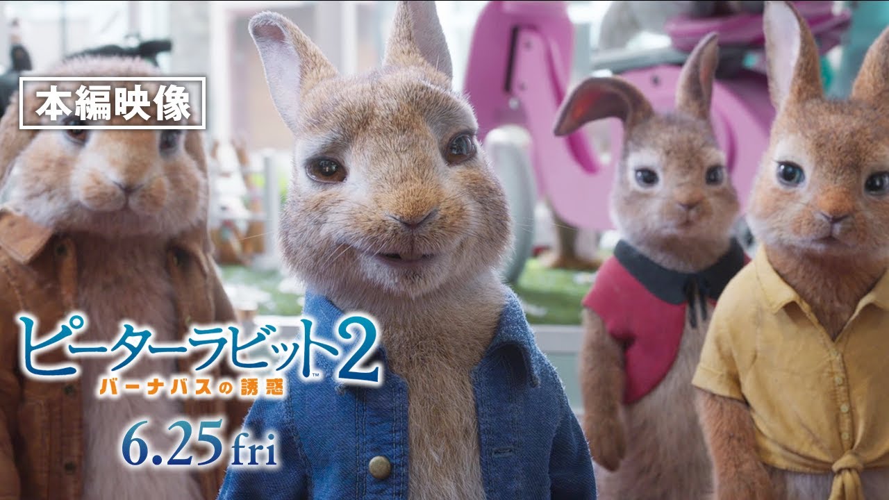 きつねとジマイマ タブロー ウェストミンスター ピーターラビット きつねとジマイマ タブロー ウェストミンスター ピーターラビット