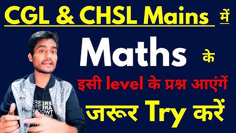 Maths Expected Set 🔥 of CGL & CHSL Mains Level 💥 by Rohit Tripathi