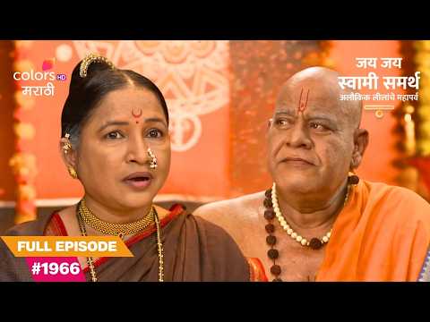 Swami Explains the Power of Faith | Jai Jai Swami Samarth | जय जय स्वामी समर्थ | Full Ep. 1966