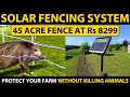 SOLAR FENCING SYSTEM | Protect your Farm without Killing Animals | Solar fence for Agricultural Land