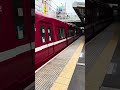 keikyu line local