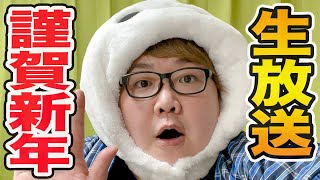 【生放送フル】デカキンのサブチャンネルのチャンネル名を決めよう！変なスパチャがきた回。