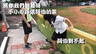 高樹國中®47屆九年級導師畢業影片