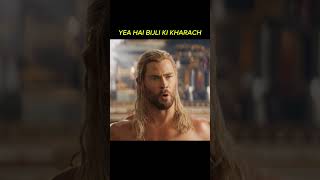 Thor ki kharach #marvel #video #viralvideo #avengers #trending #shorts #new