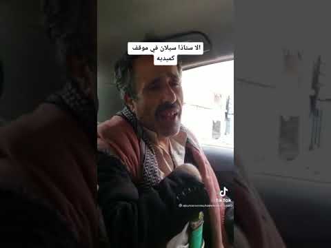 زبج ذماري على اصحاب صنعاء مغازله باللهجة الصنعانية