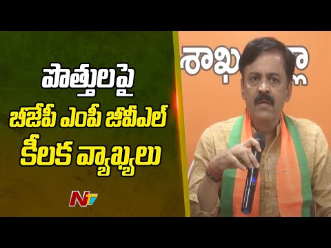 BJP GVL Narasimha Rao Press Meet | NTV teluguvoice