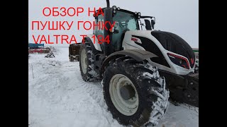 VALTRA T 194 ОБЗОР ОТ ВЛАДЕЛЬЦА