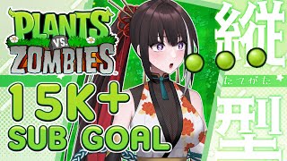 【15K SUBS GOAL】 PLANTS VS ZOMBIES UNTIL 15K+ #shorts #shortslive