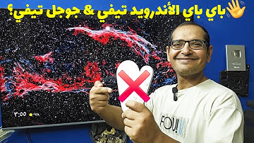 قبل ما تحدث جهازك التيفي بوكس او تشتري جهاز جديد ،لازم تشوف الفيديو ده 😲