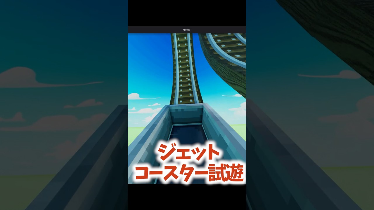 製作中のジェットコースターに乗り込むペンギン『ROBLOXロブロックス』