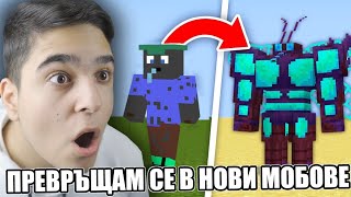 : Minecraft,        !! Minecraft Challenge