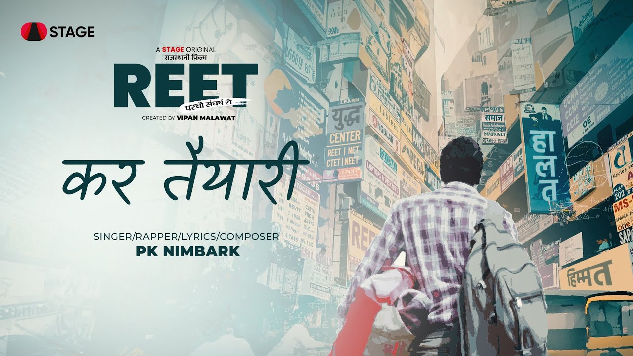 Kar Taiyaari From - REET | PK Nimbark | Official REET Exam Anthem | 