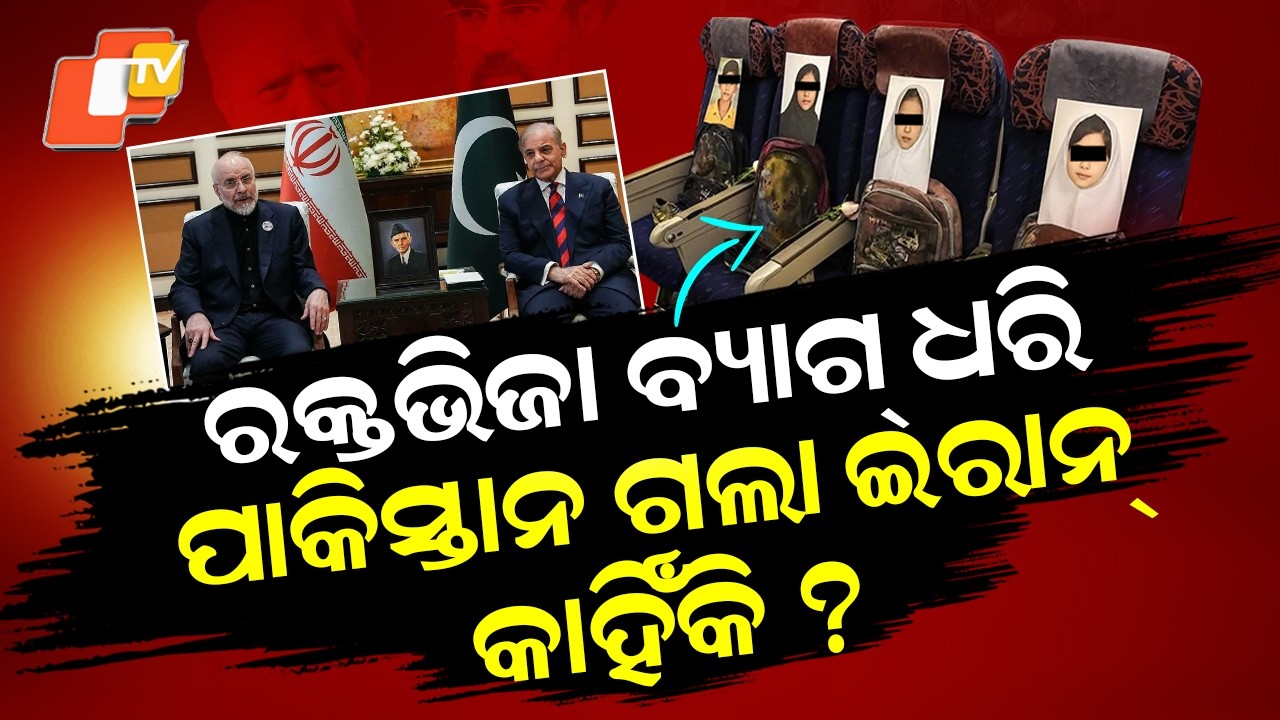 Special Story: Blood-Soaked School Bags: Iran Sends Powerful Message Ahead of Peace Talks