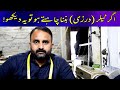 Tailor master syed aqib ilyas introduction and life  how to become tailor  life story of peer g 