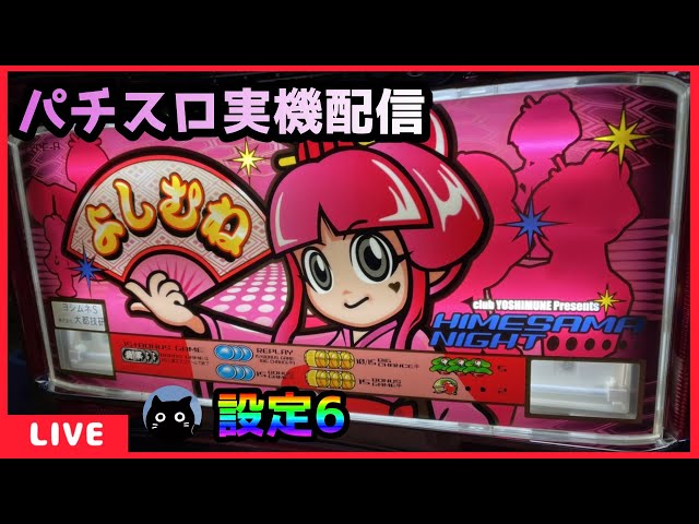 びーすけ　吉宗 吉宗】令和7年7月7日の大賑わいの漢の戦い!!【ガイモンの豪腕