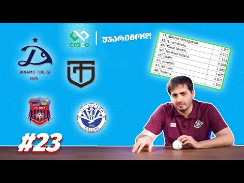 უჯარიმოდ – რა არის გამოსავალი?