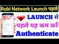Rubi Network Authentication Process | Rubi Coin Launch | Rubi Network Withdrawal Process | Rubi