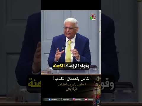 الكنيسة العربية المسيحية الكتابية بلونج بيتش