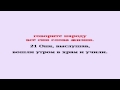 Видеобиблия. Деяния Апостолов. Глава 5