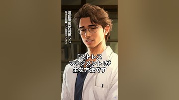 適応障害の特徴5つ【うつ病との違いと共通点など、精神科医監修】 #Shorts