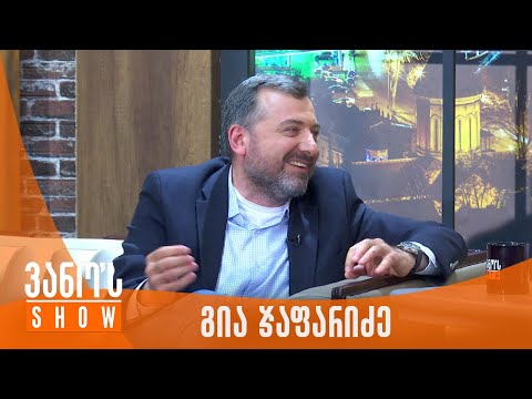 ვანოს შოუ | სტუმარი - გია ჯაფარიძე