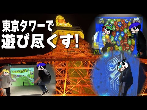 ワイテルズ Nakamu タワばら 京都タワー 日本全国タワーばらばら合流大作戦 | ナゾヒロバ
