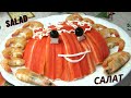 Салат с крабовыми палочками и ананасом / Salad recipe with crab sticks and pineapple