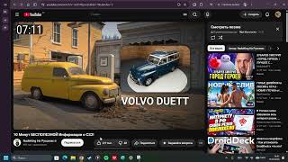 Компьютерный Системный  влог screenshot 5