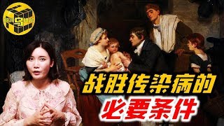 第一种被人类消灭的病毒 - 天花 为什么成功的经验无法被复制？[脑洞乌托邦 | 小乌 | Mystery Stories TV]