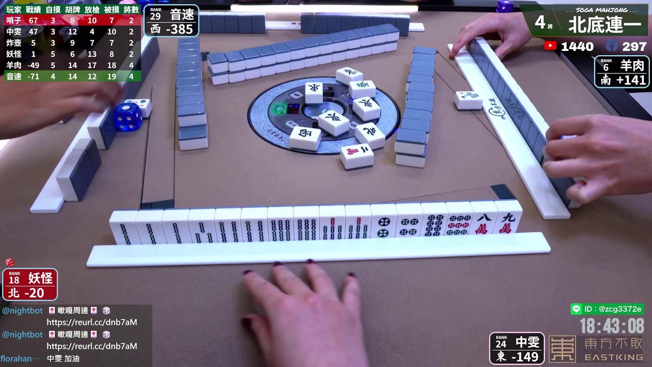 嗽嘎麻將 | 26/2/27 音速 哨子 炸壺 羊肉