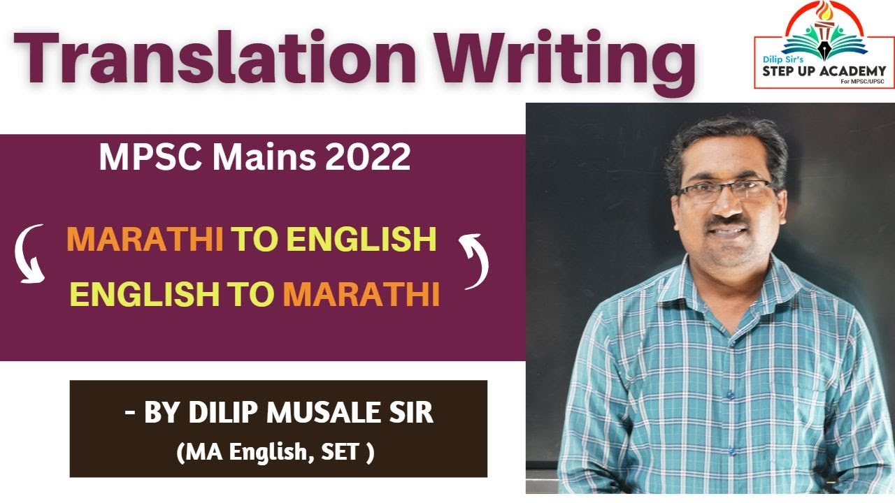 TRANSLATION WRITING -MPSC MAINS 2022- BY DILIP MUSALE SIR #stepupacademy #englishtranslation
