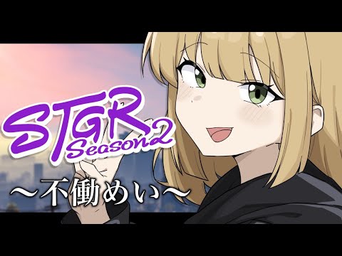 【ストグラ】ロスサントスの貧困層🌸days130🌸【不働めい/花音めい】【#ストグラseason2 】 のサムネイル