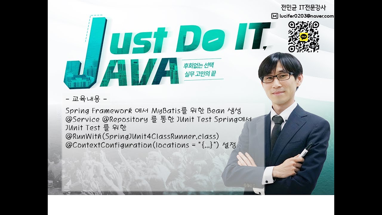 2025 01 09 Spring Framework mybatis 설정, properties파일 사용, CRUD JUnit ...