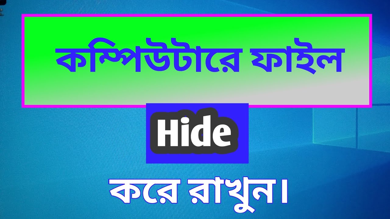 how-to-hide-files-in-computer-youtube