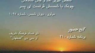 Ganj E Hozour Part 1 Of 12