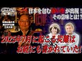 【怪談和尚・三木大雲】お経に書いてある未来!?【アキトム特別企画】